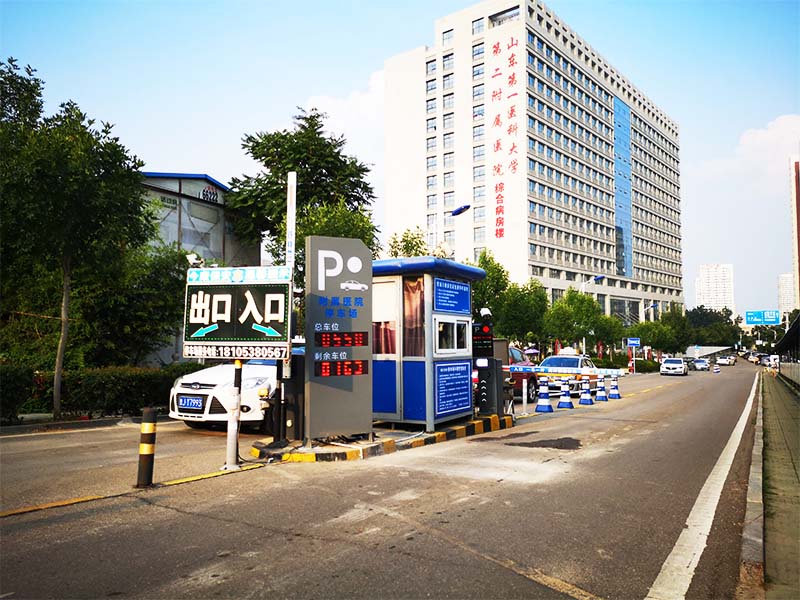 山東醫科大學(xué)附屬醫院停車(chē)場(chǎng)收費管理系統