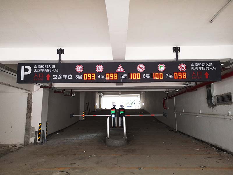 清遠某停車(chē)場(chǎng)區位引導系統