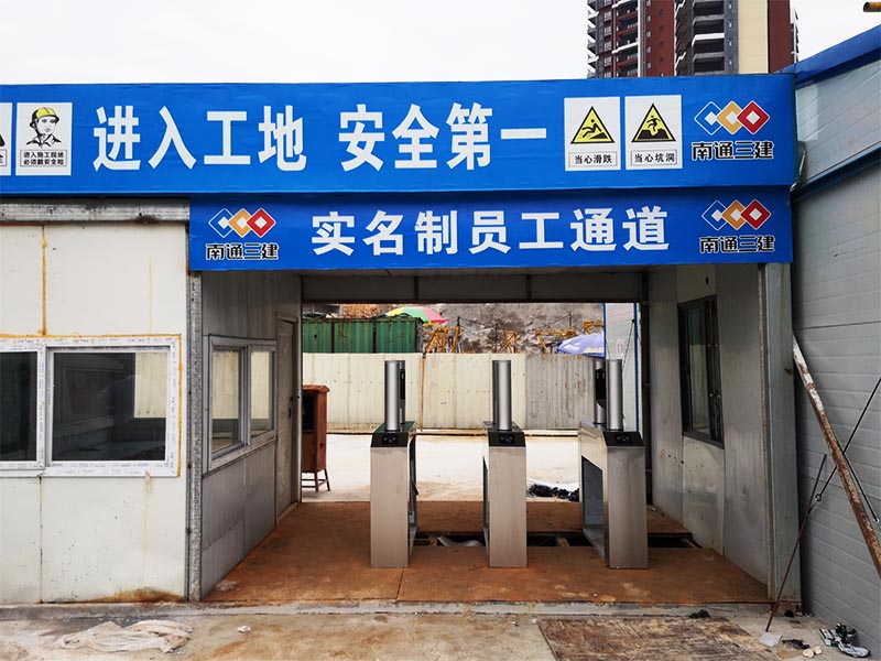 建筑工地實(shí)名制系統