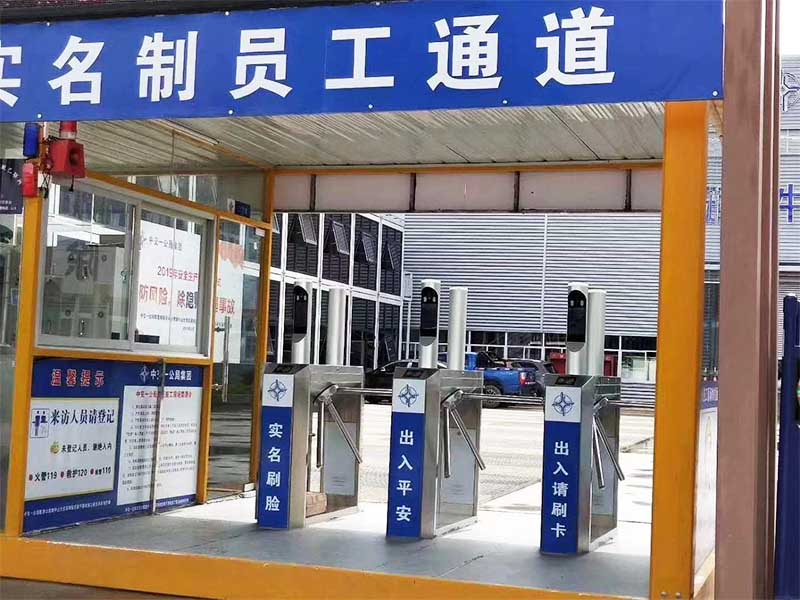 工地實(shí)名制管理系統