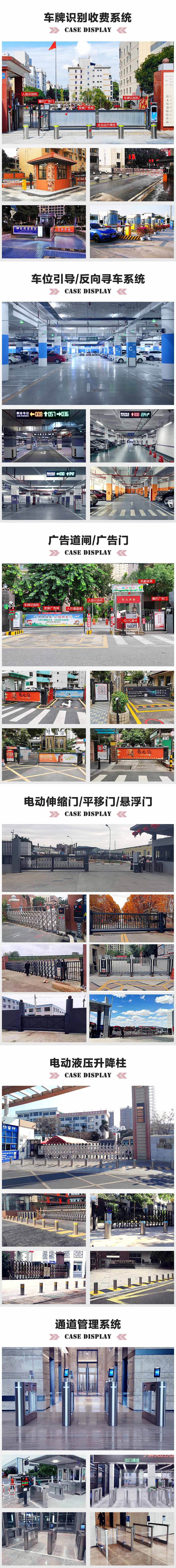 東莞市婦幼保健院智能停車(chē)場(chǎng)收費系統