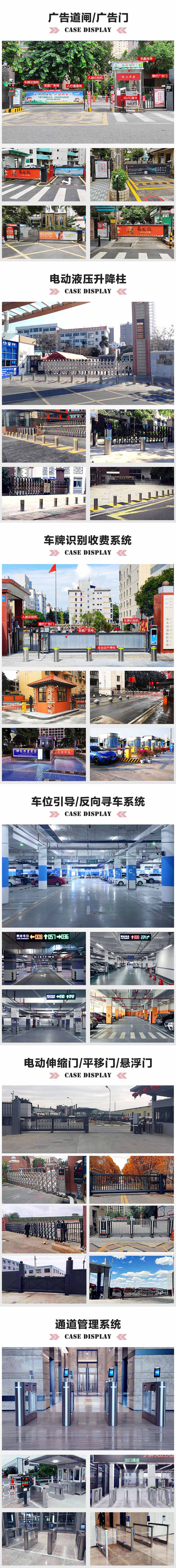 智能停車(chē)場(chǎng)管理系統廣告道閘