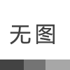 伊帕克人臉識別人行通道閘機：專(zhuān)業(yè)領(lǐng)航